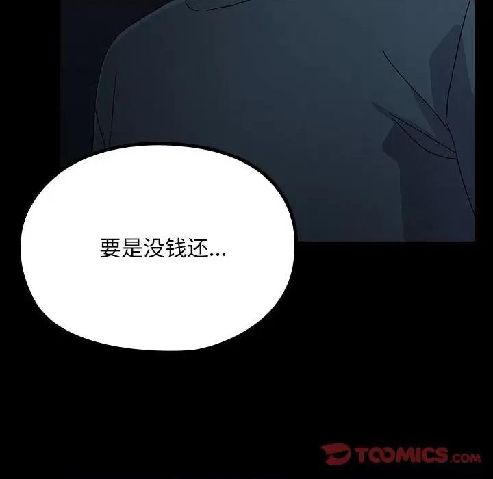 我家的赘婿大人 赘婿要通吃-赘婿要通吃 第73话 第188页