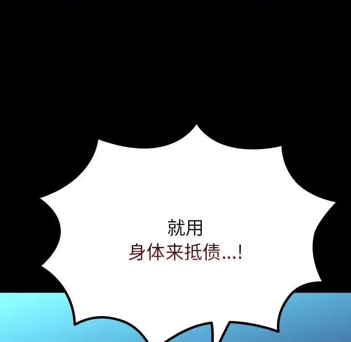 我家的赘婿大人 赘婿要通吃-赘婿要通吃 第73话 第189页