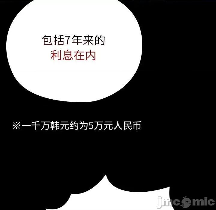 我家的赘婿大人 赘婿要通吃-赘婿要通吃 第74话 第5页