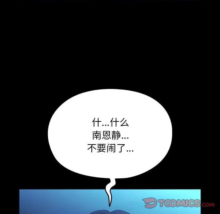 我家的赘婿大人 赘婿要通吃-赘婿要通吃 第74话 第12页