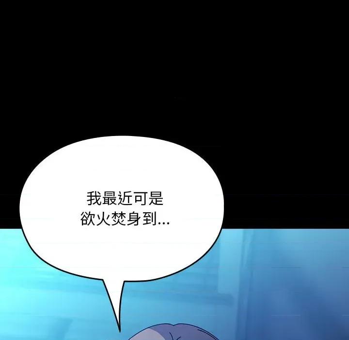 我家的赘婿大人 赘婿要通吃-赘婿要通吃 第74话 第14页