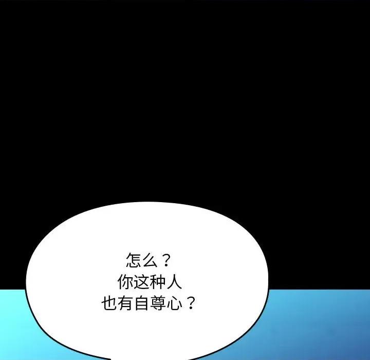 我家的赘婿大人 赘婿要通吃-赘婿要通吃 第74话 第24页