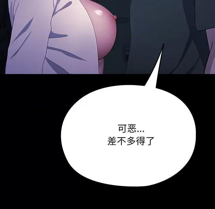 我家的赘婿大人 赘婿要通吃-赘婿要通吃 第74话 第26页