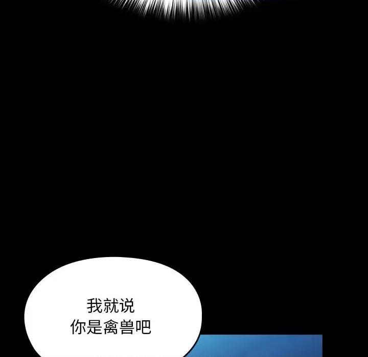 我家的赘婿大人 赘婿要通吃-赘婿要通吃 第74话 第32页