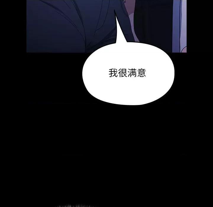 我家的赘婿大人 赘婿要通吃-赘婿要通吃 第74话 第34页