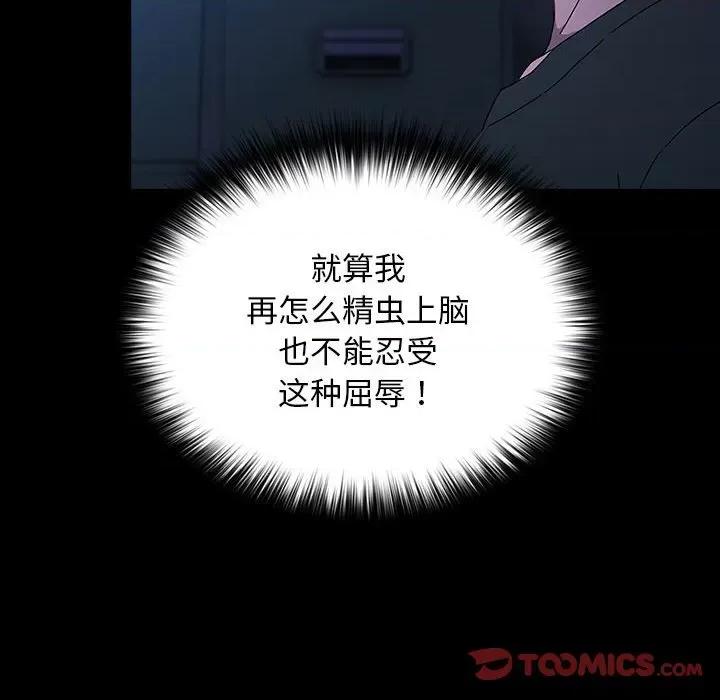 我家的赘婿大人 赘婿要通吃-赘婿要通吃 第74话 第36页