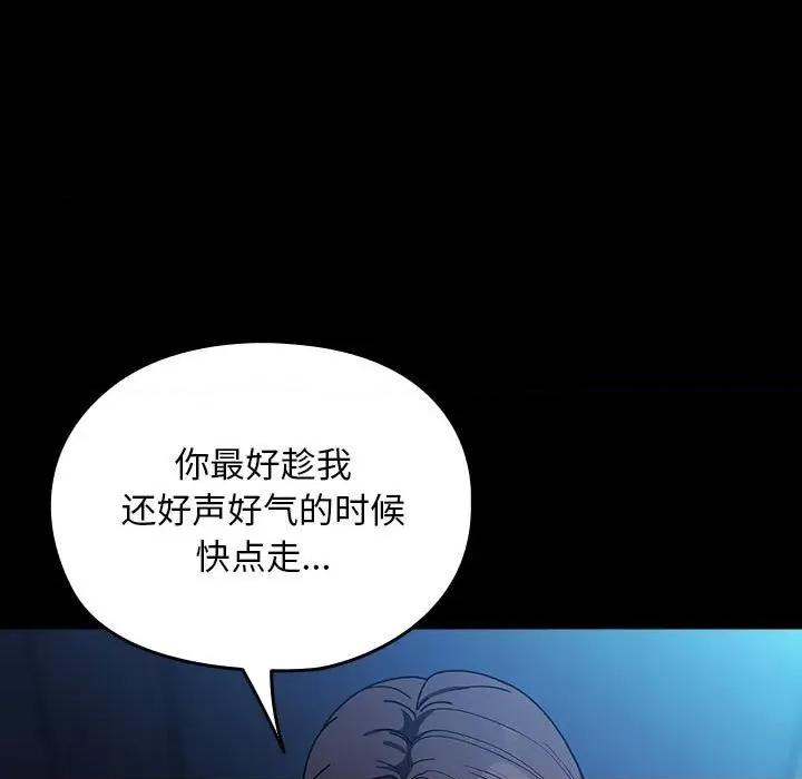 我家的赘婿大人 赘婿要通吃-赘婿要通吃 第74话 第37页