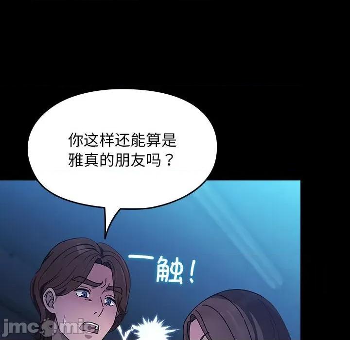 我家的赘婿大人 赘婿要通吃-赘婿要通吃 第74话 第40页