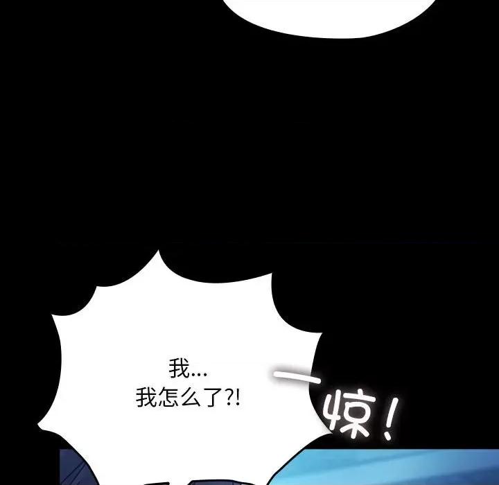 我家的赘婿大人 赘婿要通吃-赘婿要通吃 第74话 第42页