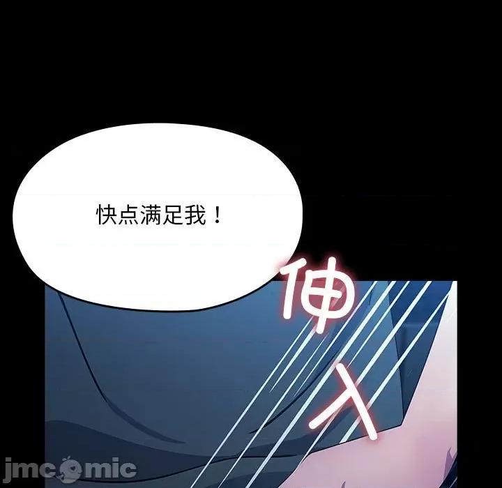 我家的赘婿大人 赘婿要通吃-赘婿要通吃 第74话 第45页