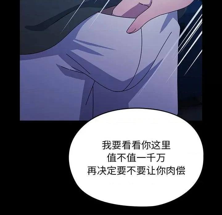 我家的赘婿大人 赘婿要通吃-赘婿要通吃 第74话 第46页