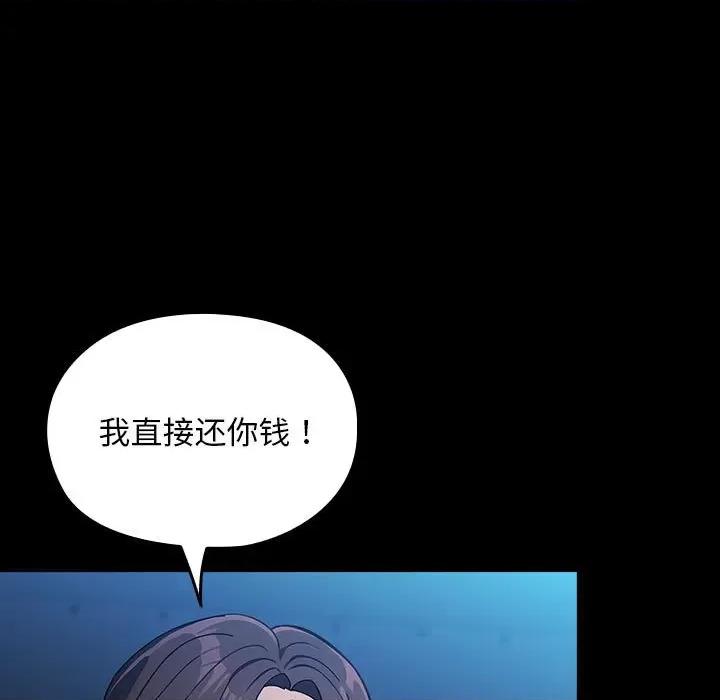 我家的赘婿大人 赘婿要通吃-赘婿要通吃 第74话 第47页