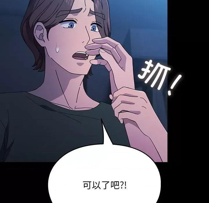 我家的赘婿大人 赘婿要通吃-赘婿要通吃 第74话 第48页