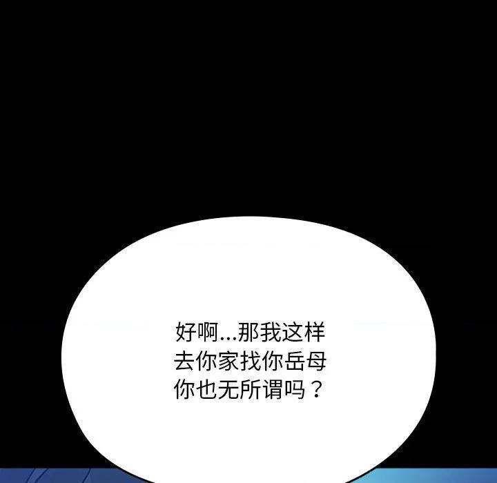 我家的赘婿大人 赘婿要通吃-赘婿要通吃 第74话 第51页