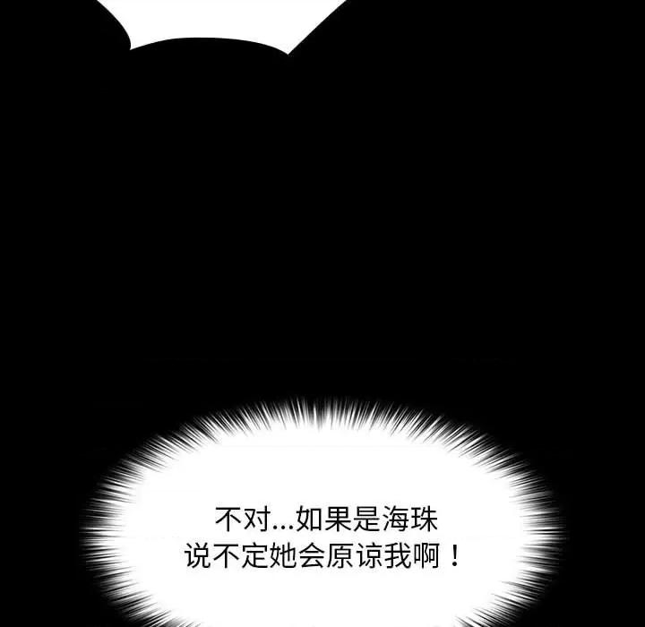 我家的赘婿大人 赘婿要通吃-赘婿要通吃 第74话 第54页