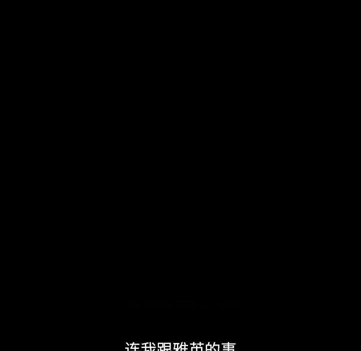 我家的赘婿大人 赘婿要通吃-赘婿要通吃 第74话 第57页