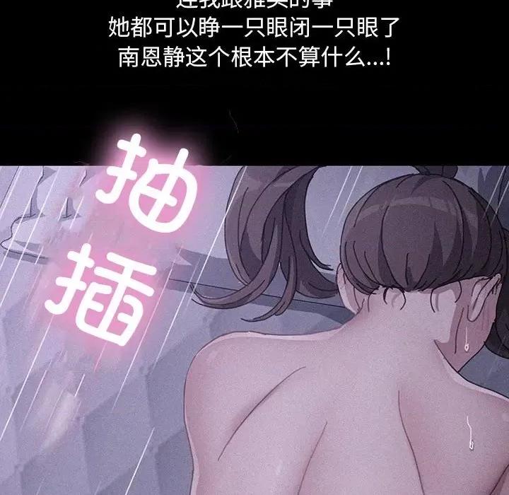 我家的赘婿大人 赘婿要通吃-赘婿要通吃 第74话 第58页