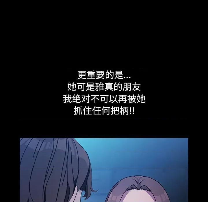 我家的赘婿大人 赘婿要通吃-赘婿要通吃 第74话 第61页