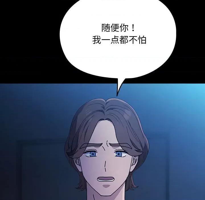 我家的赘婿大人 赘婿要通吃-赘婿要通吃 第74话 第64页