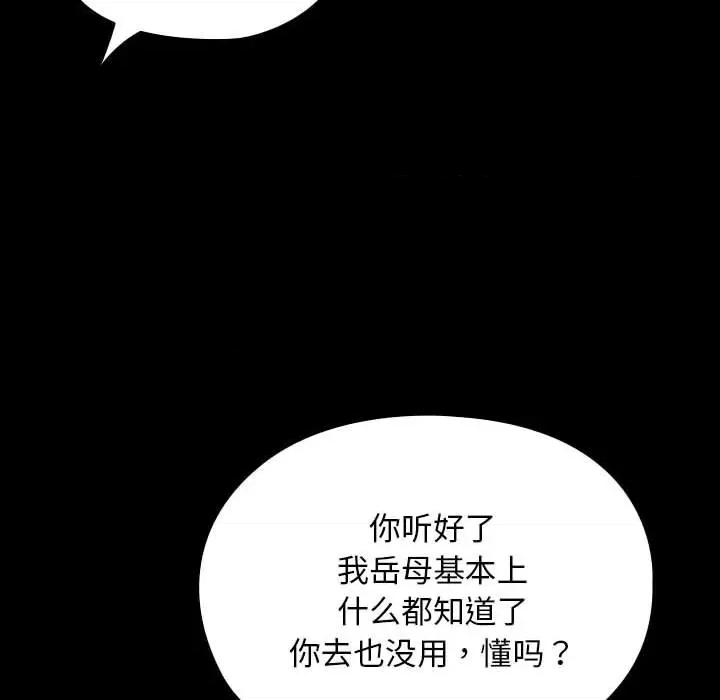 我家的赘婿大人 赘婿要通吃-赘婿要通吃 第74话 第66页