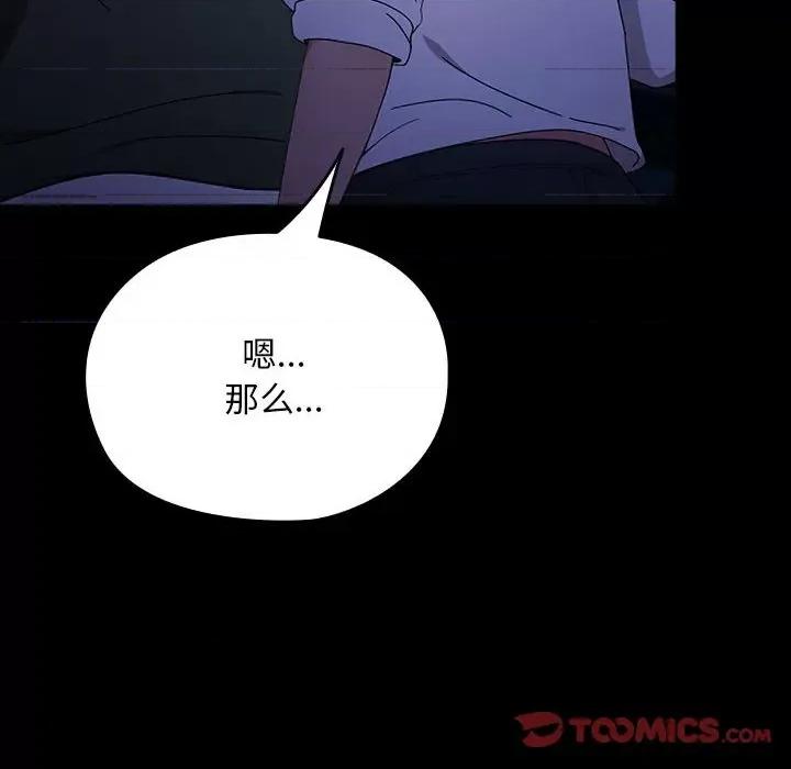 我家的赘婿大人 赘婿要通吃-赘婿要通吃 第74话 第68页