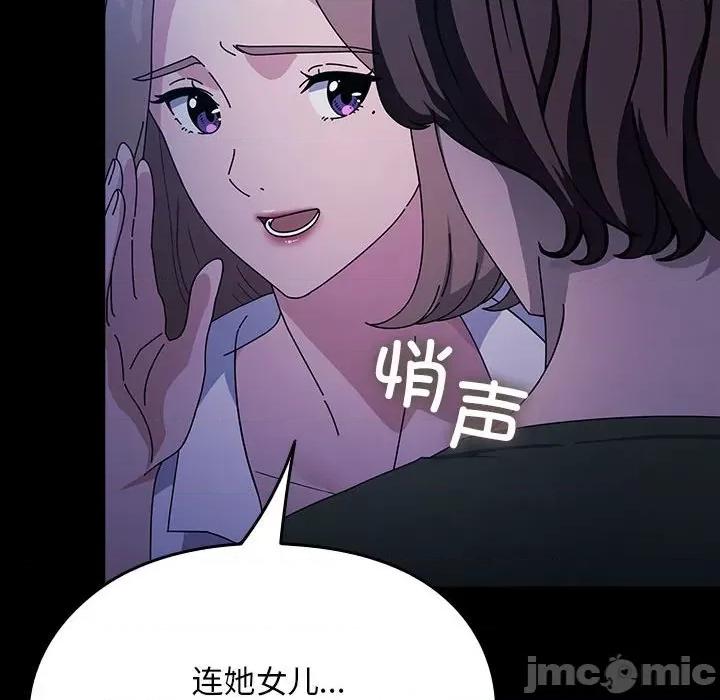 我家的赘婿大人 赘婿要通吃-赘婿要通吃 第74话 第70页