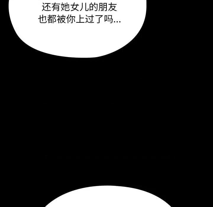 我家的赘婿大人 赘婿要通吃-赘婿要通吃 第74话 第71页
