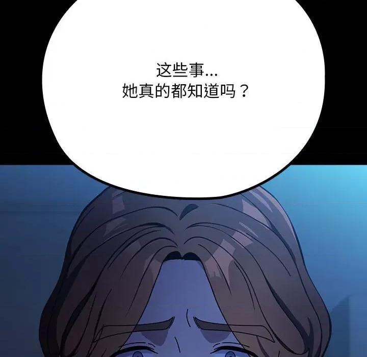 我家的赘婿大人 赘婿要通吃-赘婿要通吃 第74话 第72页