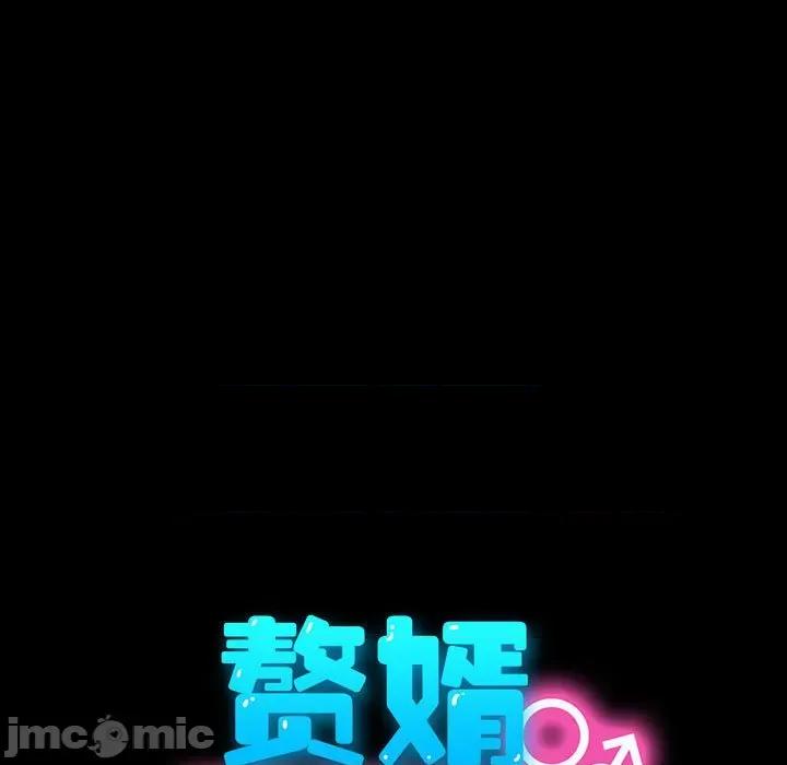 我家的赘婿大人 赘婿要通吃-赘婿要通吃 第74话 第75页