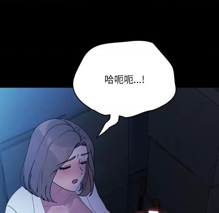 我家的赘婿大人 赘婿要通吃-赘婿要通吃 第74话 第82页
