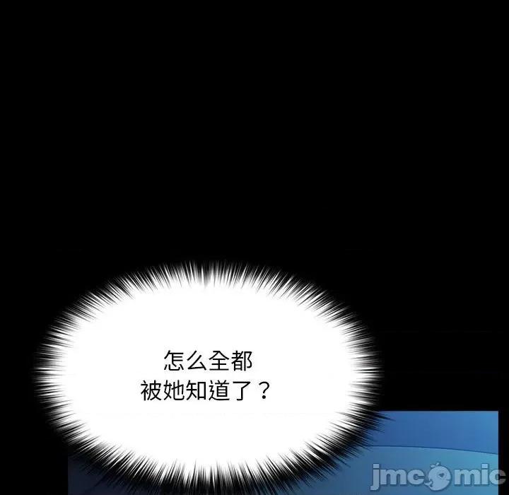 我家的赘婿大人 赘婿要通吃-赘婿要通吃 第74话 第85页