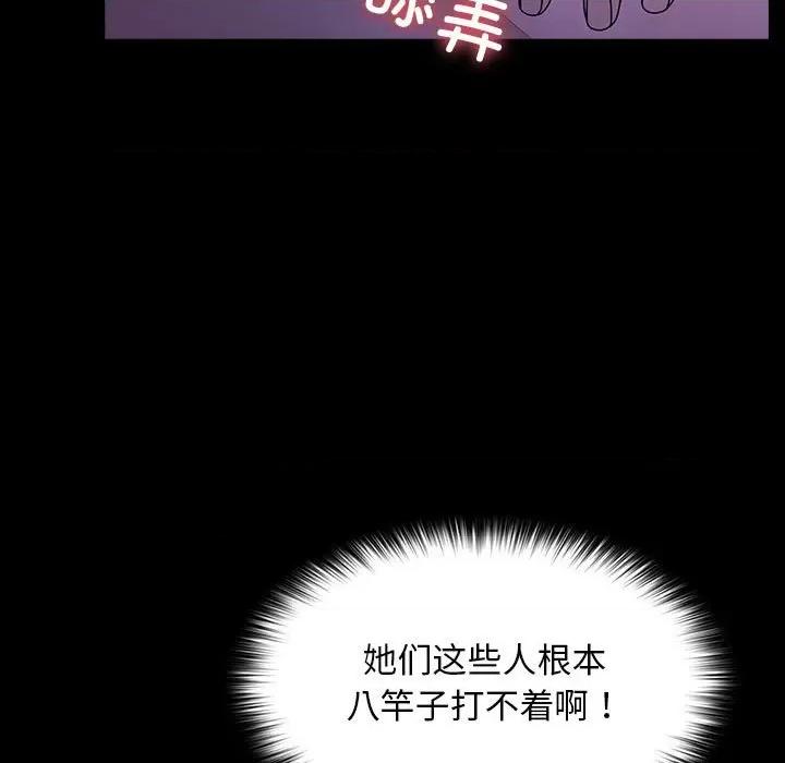 我家的赘婿大人 赘婿要通吃-赘婿要通吃 第74话 第87页