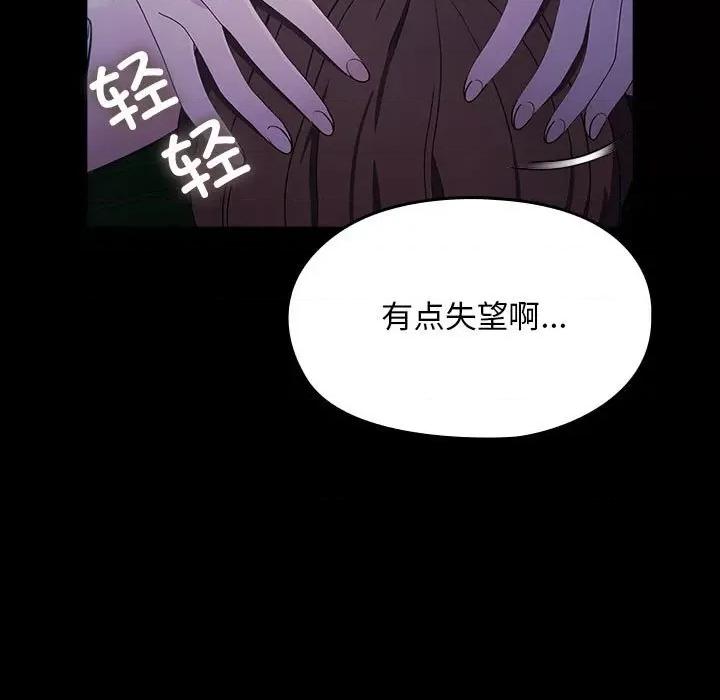 我家的赘婿大人 赘婿要通吃-赘婿要通吃 第74话 第91页