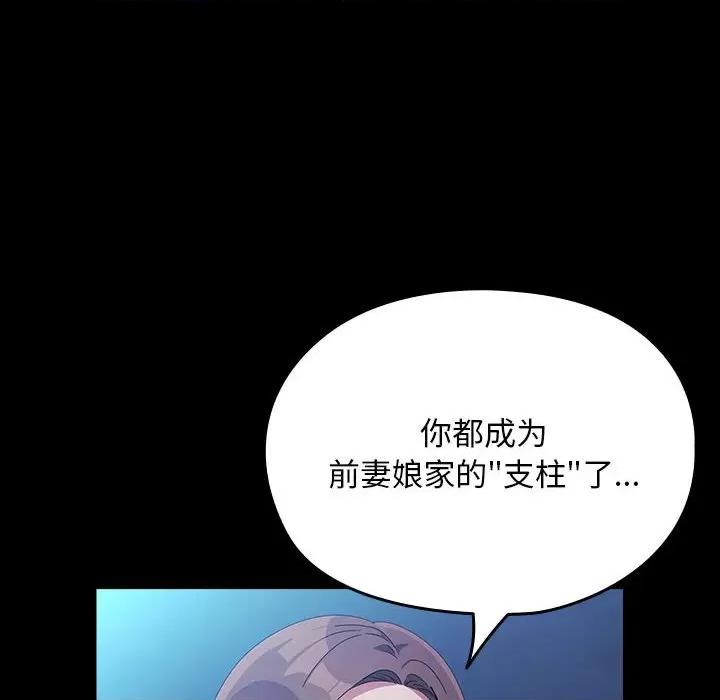 我家的赘婿大人 赘婿要通吃-赘婿要通吃 第74话 第94页