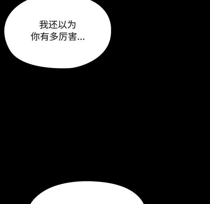 我家的赘婿大人 赘婿要通吃-赘婿要通吃 第74话 第96页