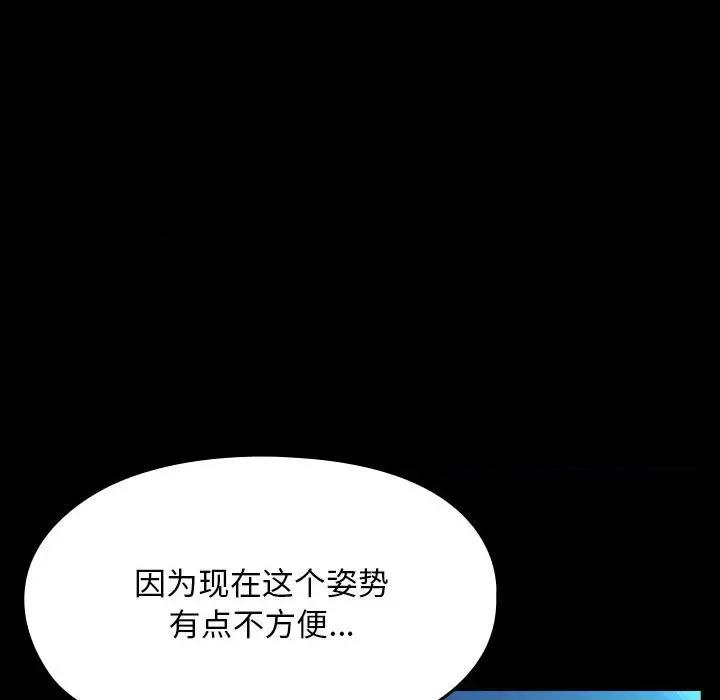 我家的赘婿大人 赘婿要通吃-赘婿要通吃 第74话 第104页