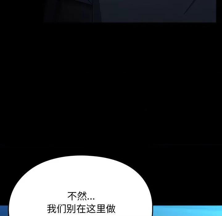 我家的赘婿大人 赘婿要通吃-赘婿要通吃 第74话 第106页