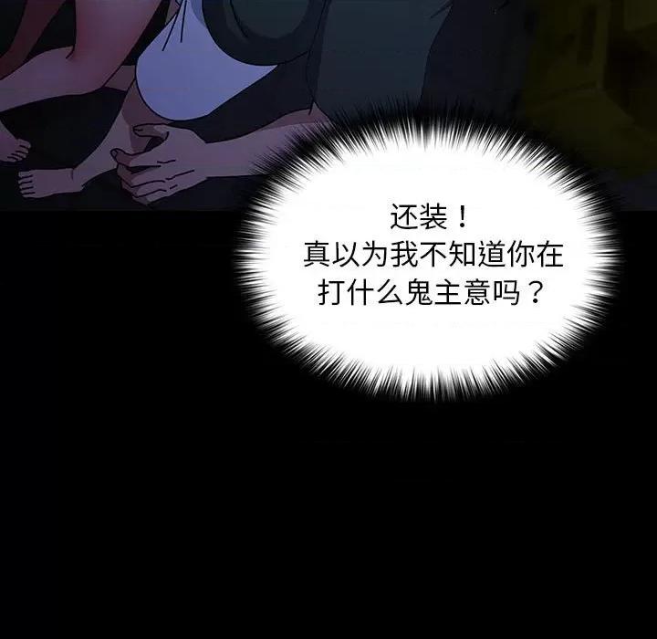 我家的赘婿大人 赘婿要通吃-赘婿要通吃 第74话 第111页