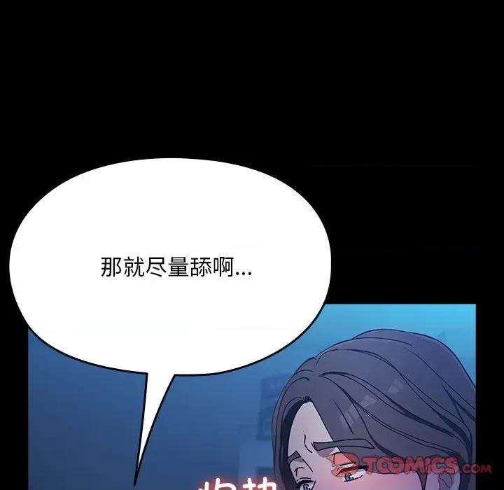 我家的赘婿大人 赘婿要通吃-赘婿要通吃 第74话 第116页