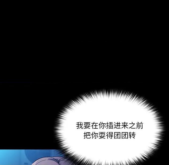 我家的赘婿大人 赘婿要通吃-赘婿要通吃 第74话 第121页