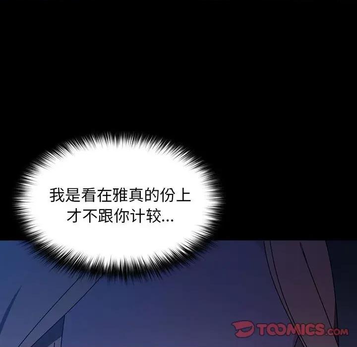 我家的赘婿大人 赘婿要通吃-赘婿要通吃 第74话 第124页