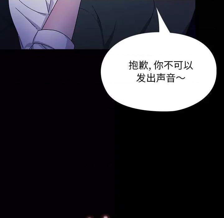 我家的赘婿大人 赘婿要通吃-赘婿要通吃 第74话 第134页