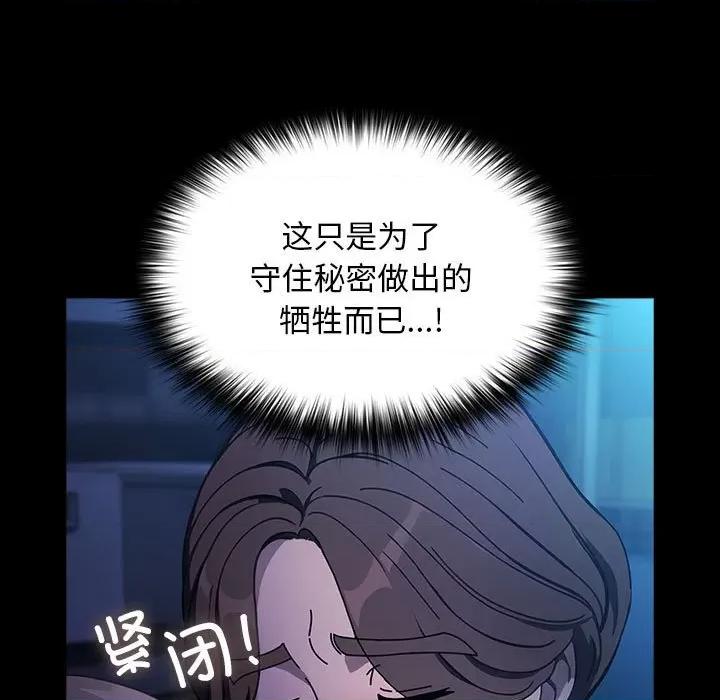 我家的赘婿大人 赘婿要通吃-赘婿要通吃 第74话 第137页