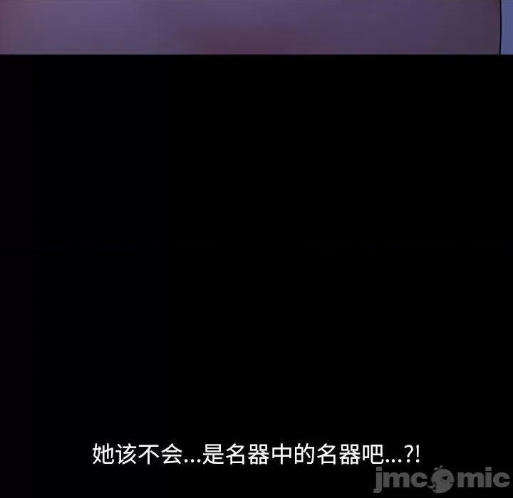 我家的赘婿大人 赘婿要通吃-赘婿要通吃 第74话 第150页