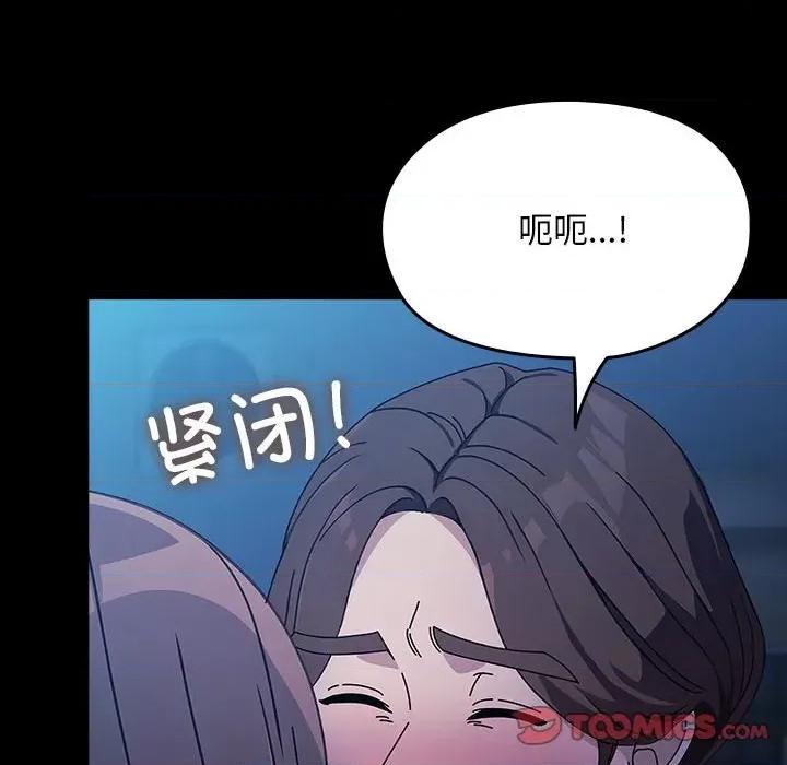 我家的赘婿大人 赘婿要通吃-赘婿要通吃 第74话 第156页