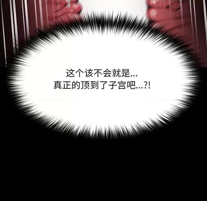 我家的赘婿大人 赘婿要通吃-赘婿要通吃 第74话 第162页
