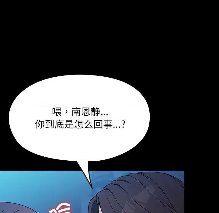 我家的赘婿大人 赘婿要通吃-赘婿要通吃 第74话 第163页
