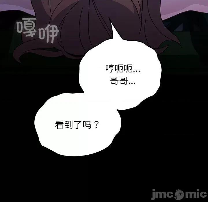 我家的赘婿大人 赘婿要通吃-赘婿要通吃 第75话 第15页