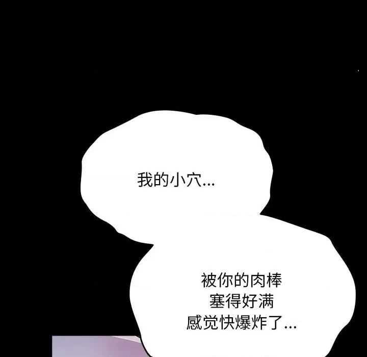 我家的赘婿大人 赘婿要通吃-赘婿要通吃 第75话 第16页