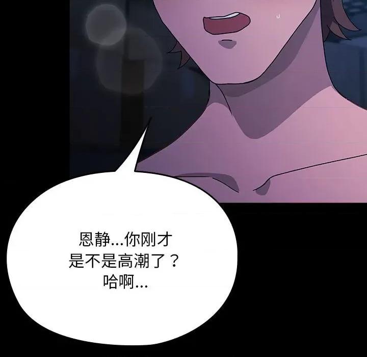 我家的赘婿大人 赘婿要通吃-赘婿要通吃 第75话 第26页